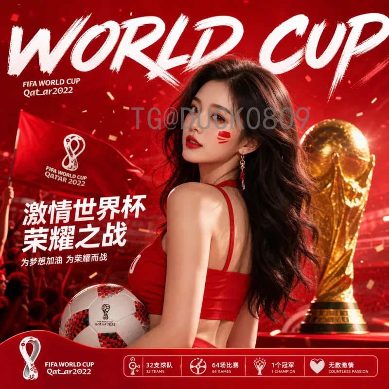 完整2026年国际足联世界杯比赛直播回放：观看渠道与精彩瞬间全指南