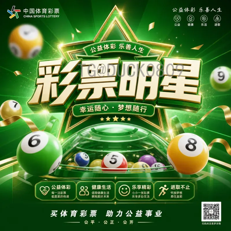 2026世界杯用足球前瞻：技术创新与设计理念的全面升级